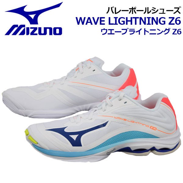 ミズノ MIZUNO バレーボールシューズ ウエーブライトニングZ6 V1GA2001 14 限定商品 2021秋冬 ユニセックス 2E相当 バレー用品  バレーシューズ 部活 通販 LINEポイント最大0.5%GET | LINEショッピング