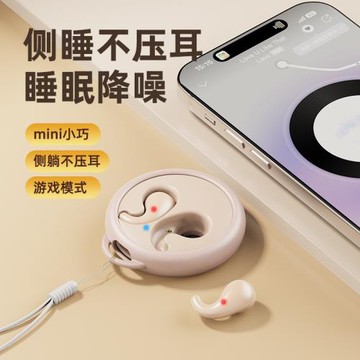 跨境爆款新款黑科技藍牙耳機 耳機藍牙超長續航睡眠耳機無線耳機