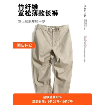 中年爸爸秋裝薄款褲子寬松竹纖維長褲中老年人休閑褲老人爺爺男褲