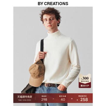 【黑科技保暖】14針基礎打底高領毛衣男士套頭白色微彈修身針織衫