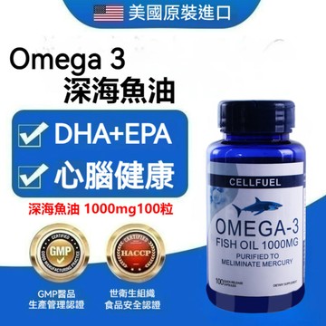美國代購 天然 Omega3 鯊魚 魚油 Fish Oil 100顆 DHA EPA 美國-公司貨