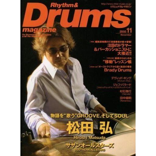 中古音楽雑誌 Rhythm ＆ Drums magazine 2005年11月号 リズムアンドドラムマガジン