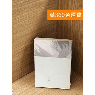 【雷根360免運】【送贈品】生涯一蠹魚 #七成新【P-A4064】