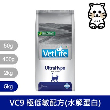 法米納Farmina｜VC9 貓用極低敏配方(水解蛋白) 5kg｜VetLife獸醫寵愛天然處方貓糧 5公斤 處方貓飼料