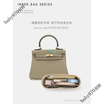 內襯 HERMES 愛馬仕 凱莉kelly包25內膽28內襯32收納整理撐內袋內膽包包撐-sp24k