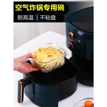 空氣炸鍋專用碗家用耐熱玻璃碗芝士焗飯烤盤微波爐加熱器皿烤箱碗