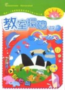 教室環境設計（4）：創意篇[二手書_良好]