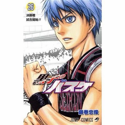 黒子のバスケ 1-15巻セット/藤巻忠俊 黒子のバスケ 1-15巻セット/藤巻忠俊