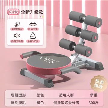 免運 開立發票 工廠直銷 OES卷腹機美腰仰臥起坐輔助器腹肌訓練器家用瘦肚子健身器材 出貨快pyy1207