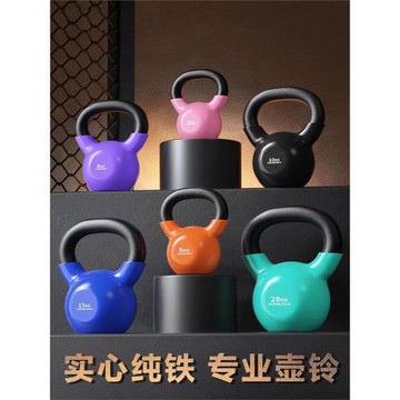 實心鑄鐵壺鈴女士健身家用6kg男士鍛煉力量訓練器材競技提壺啞鈴