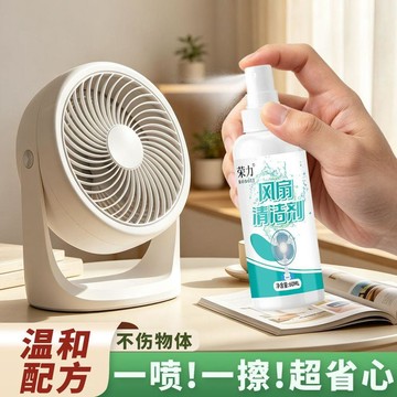 🔥臺灣出貨🔥免拆洗风扇清洁剂强力去污气味清新宿舍家用空调清洁专用免洗