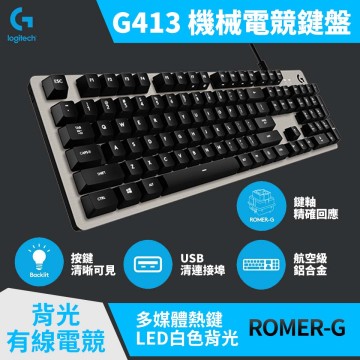 Logitech羅技g413 機械式背光遊戲鍵盤銀 9 燦坤線上購物 Line購物