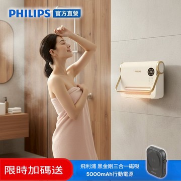 PHILIPS 新式石墨烯智能溫控壁掛暖風機(遙控) 電暖器 AHR3126FX
