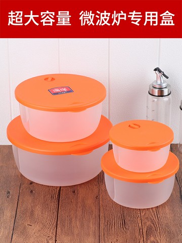 微波爐可加熱保鮮盒加厚塑料圓形保鮮碗飯盒冰箱冷凍收納盒儲物盒【淘夢屋】