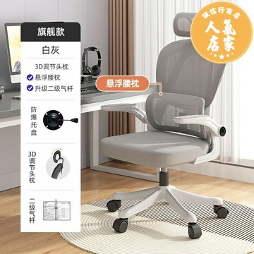 人體工學椅 辦公椅 電競椅 人體工學椅電腦椅家用久坐舒適靠背宿舍學習電競椅子書房辦公座椅