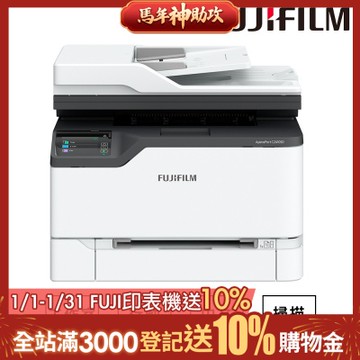 FUJIFILM富士ApeosPort C2410SD A4彩色雷射多功能事務複合機