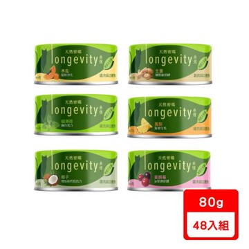 Nurture PRO天然密碼-永恆無穀主食罐80g X48罐入(下標數量2+贈神仙磚)