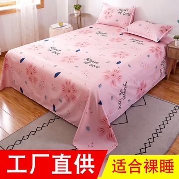 水洗棉床單單件夏季學生宿舍單人被單床上用品家用