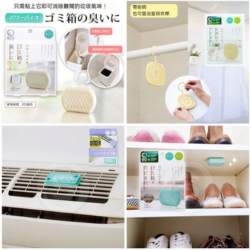 【STU】日本熱賣 Cogit Power Bio 生物消臭防霉 鞋櫃 浴室  垃圾筒 冷氣 長效除臭貼片