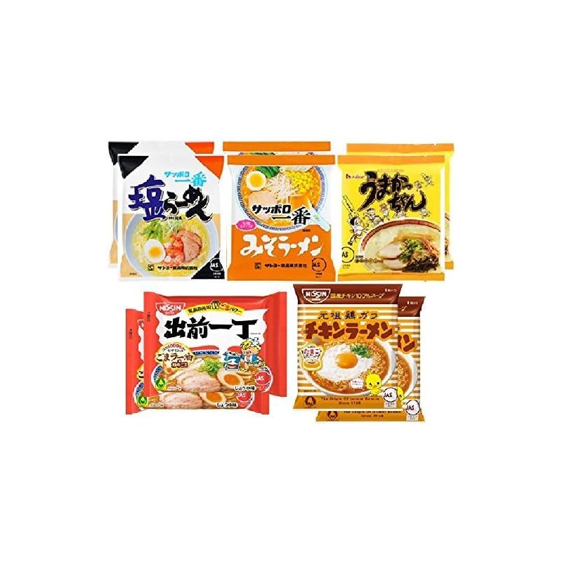 ラーメン5種 塩らーめん みそラーメン うまかっちゃん 出前一丁 チキンラーメン (各2食セット(計10食))