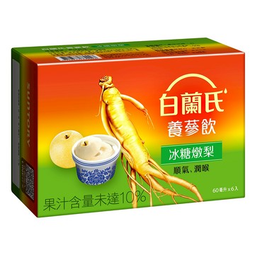 白蘭氏 冰糖燉梨養蔘飲 梨汁溫和清潤 零脂肪、零膽固醇 無添加防腐劑  6瓶  60ml  1盒