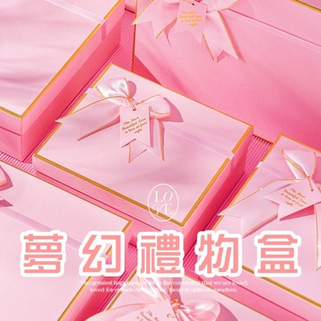 🔥24H出貨🔥粉色金邊禮物盒🎁 禮物盒 禮品盒 空禮盒 質感禮物盒 生日禮物盒 送女生禮物盒 情人節禮物盒 精美禮盒
