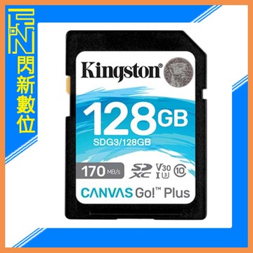 搶券最高折320｜Kingston 金士頓 SDXC 128GB/128G 170MB/s 記憶卡UHS-I、U3、V30、SDG3