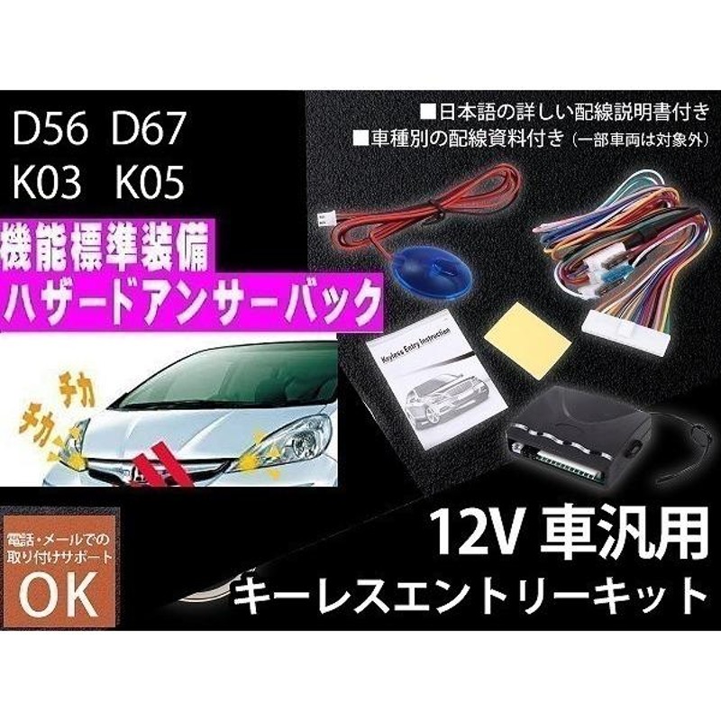 UNIVERSALBC ミニキャブ トラック DS16T U61T キーレスエントリーキット アクチュエーター2本付き  配線資料・日本語説明書・取付サポート付 | LINEショッピング