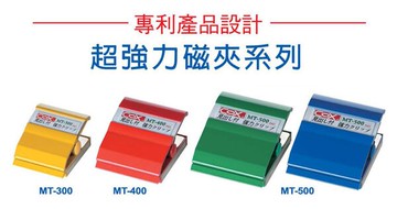 COX 彩色磁鐵夾 MT-300 *1入