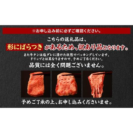 ふるさと納税  訳あり 厚切り 牛タン 塩ダレ漬け 1kg (軟化加工) 熊本県八代市