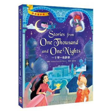 一千零一夜故事Stories from One Thousand and One Nights