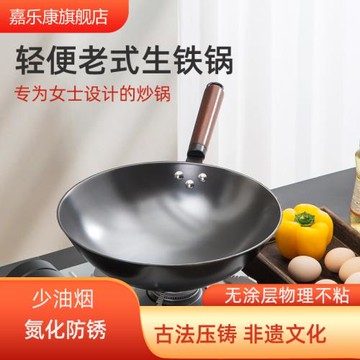 嘉樂康圓底老式生鐵鍋鑄鐵家用無涂層不易粘鍋輕便炒菜鍋燃氣灶專
