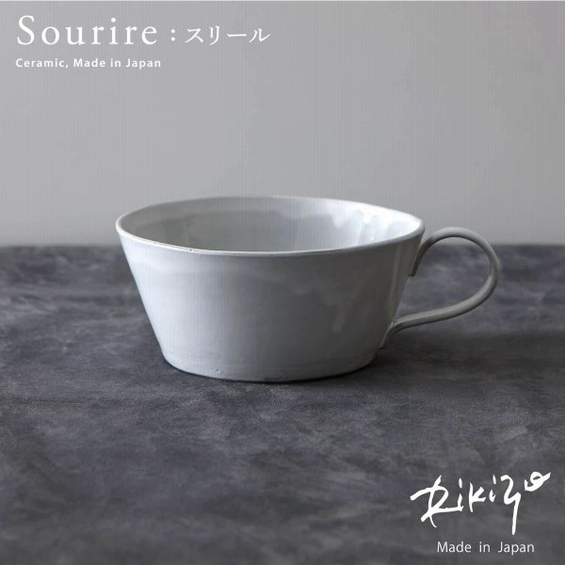 手作り お皿 おしゃれ 食器 北欧 カフェ ブランド Rikizo スリール スープカップ 380ml 日本製 笠間焼 通販 Lineポイント最大get Lineショッピング