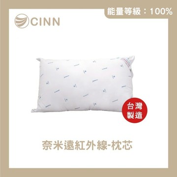 【卓瑩官方直營】奈米遠紅外線-中枕0.8kg枕芯-買一送一