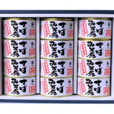 寒鯖限定品　さば缶詰みそ煮200g×12缶　ギフト箱入