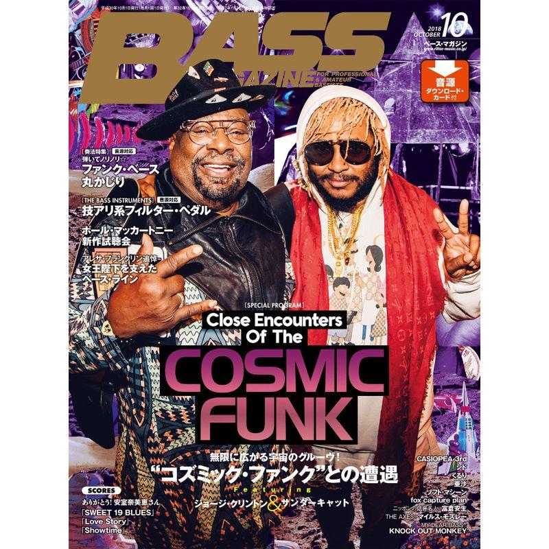 BASS MAGAZINE (ベース マガジン) 2018年 10月号 (音源ダウンロード・カード付) 雑誌