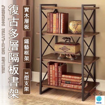 台灣公司 工廠直銷 可開發票 【宅配免運】工業風置物架 鐵藝置物架 落地書架 多層書架 客廳書架 書籍收納架 鐵藝陳列架陳列 多層展示架店長推薦 新品特價 5z84