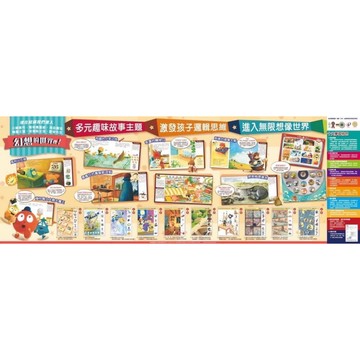 LUT 洛特數理音樂故事繪本（PICODINO)  洛特繪本 amiq 邏輯教具