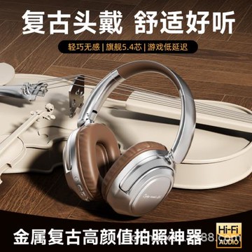 跨境新款藍牙耳機復古時尚美拉德金屬5.4電競運動超長續航耳麥