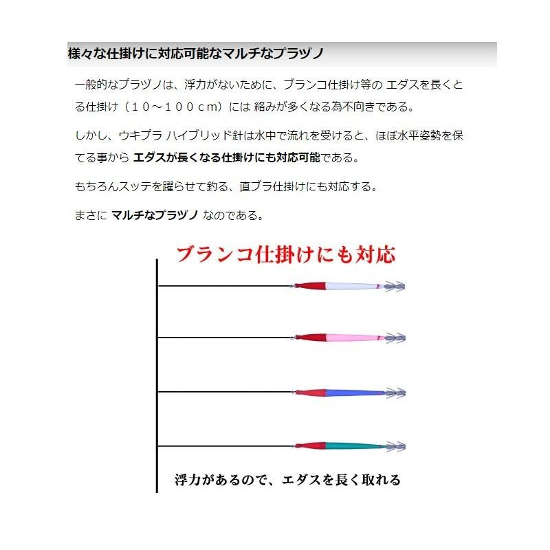 キーストン ウキプラ ハイブリッド針 二段針 赤イエロー / 船イカ プラヅノ 浮きスッテ ヤリイカ ケンサキイカ スルメイカ |  LINEブランドカタログ