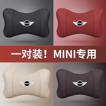 適用于寶馬mini頭枕腰靠cooper迷你F54F55F56F60護頸枕內裝飾用品
