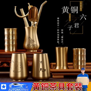 【台灣出貨🔥】黃銅茶具套裝 泡茶組 泡茶配件 茶道六君子銅茶夾 功夫茶具配件套裝 茶刀 茶勺 養壺筆茶道6君子