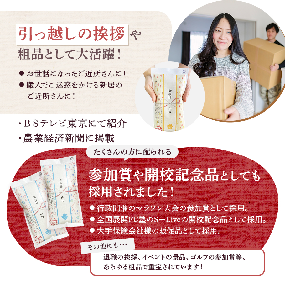 引越し挨拶品 郵便ポストに入れられる 100万個突破 『令和5年 新米 長野県産 コシヒカリ 3合450g 3個』 引っ越し祝い 引っ越し 挨拶 ギフト お米 品物 手土産