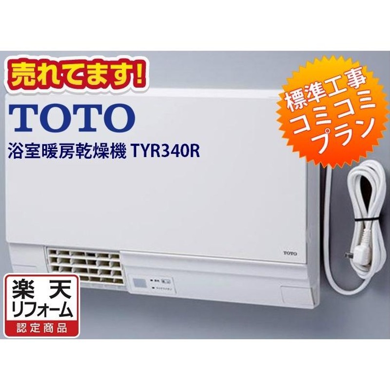 TOTO TYR340S | LINEショッピング