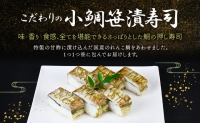 「11月～4月お届け」こだわりの 鯖寿司・ふくいサーモン寿司・小鯛笹漬寿司（各1本）3本セット
