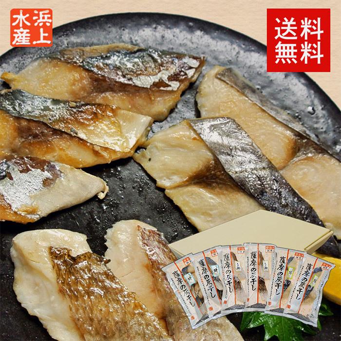 薩摩の灰干しセット3種 各2個 セット  骨なし　灰干し　干物　魚の干物　鰆　鯖　鯛　鹿児島 浜上水産（北海道・沖縄別途送料）