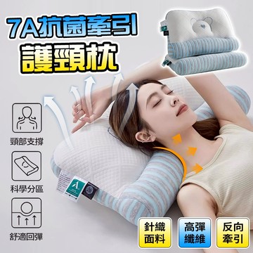 新竹發 5D立體抗菌頸椎枕 枕頭枕芯 7A抗菌反牽引護頸頭 頸椎枕助眠枕 護頸枕 6/12公分情侶一對 睡眠枕芯豆腐枕頭
