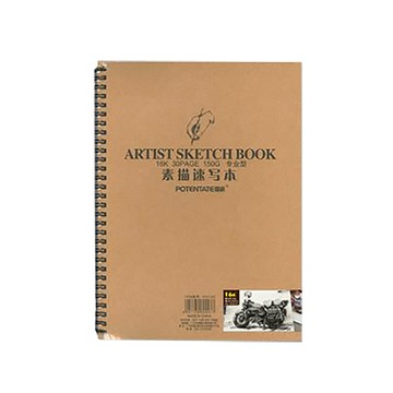POTENTATE遵爵專業型素描本/16K