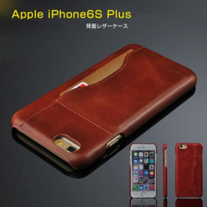 Iphone6s Plus ケース カバー レザー 背面カバー カード収納 ヴィンテージ風 おしゃれ アイフォン6s プラス 背面レザーケース カバー お 通販 Lineポイント最大1 0 Get Lineショッピング