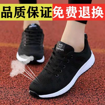 夏季新款黑色運動鞋女韓版百搭跑步鞋透氣旅游鞋網面女學生休閑鞋